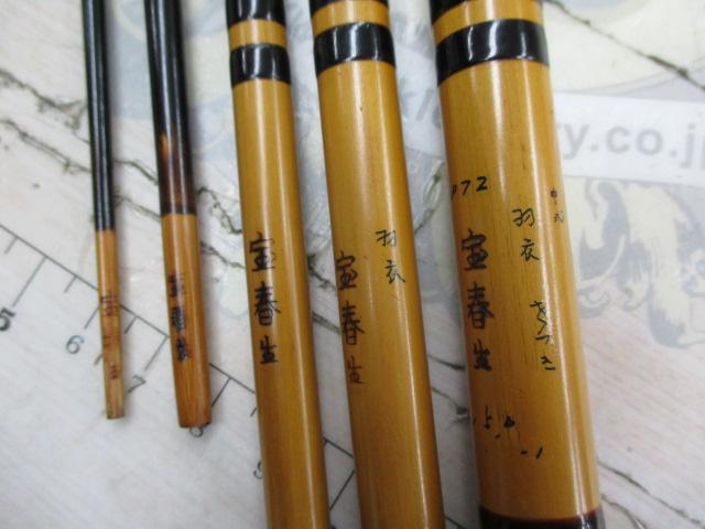 中式羽衣宝春生15.0段巻5本次