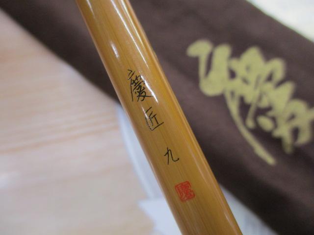 慶匠(ケイショウ) 9