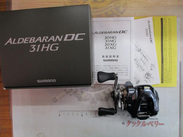 25アルデバランDC 31HG