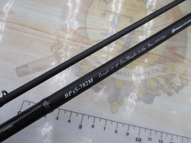 ブラックポーギー5G BP5S-782M