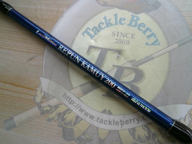 ロコモーションレプンカムイ200