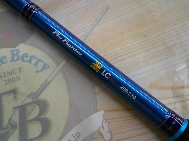 プロファイター潮LC 200-270