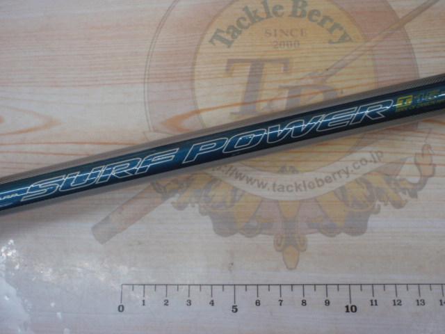 サーフパワーT 15-300R