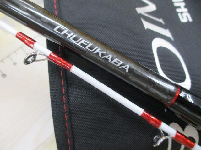 バイオインパクト中深場73 HH 200R