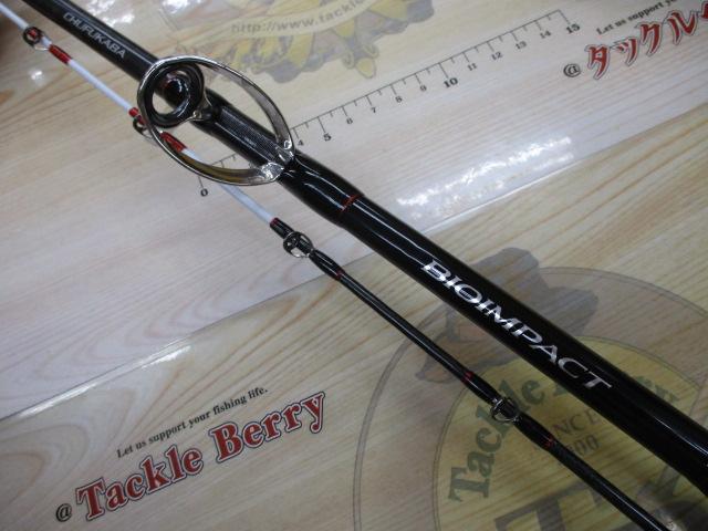 バイオインパクト中深場73 HH 200R