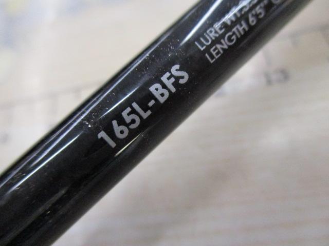 バンタム 165L-BFS