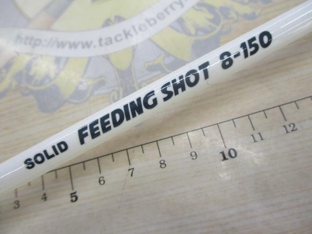 ジーロットフィーディングショット8-150