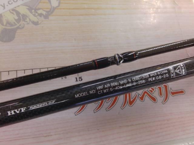 HRFエア 86M/MHB・N