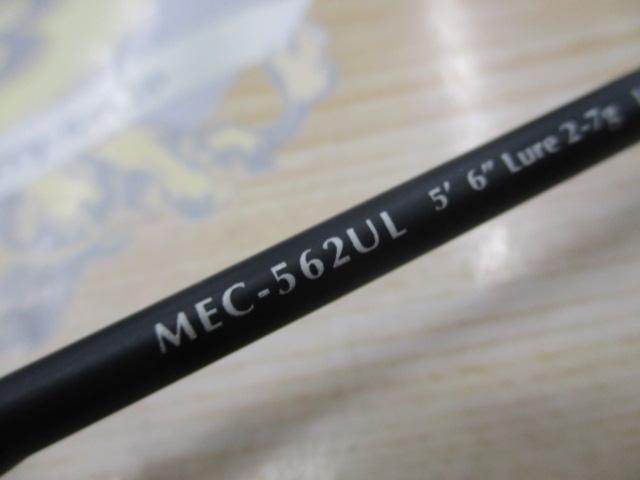 マスビートエクストリーム MEC-562UL