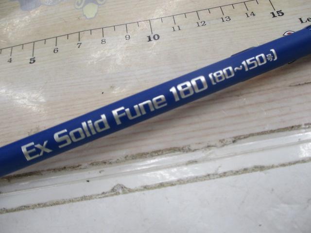 シーマスタッグEXソリッド船180(80-150号)