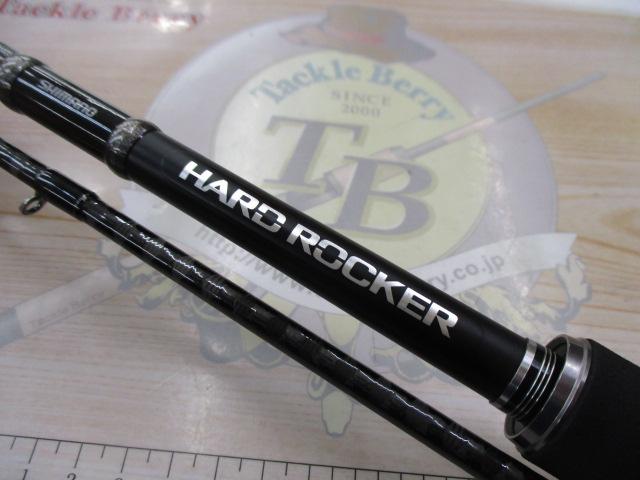 ハードロッカー B76H