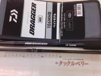 ドラッガーMX 106MHB