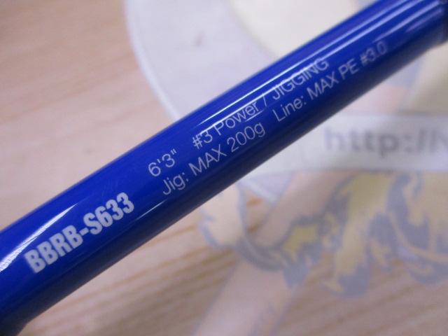 バンブルズRB BBRB-S633