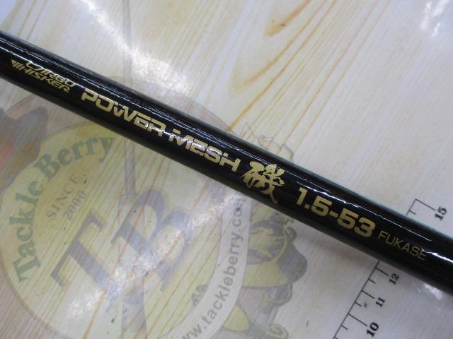 CWPM磯 1.5-53フカセ