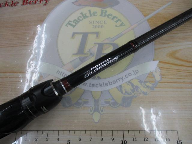 16ポイズングロリアス 1611MH