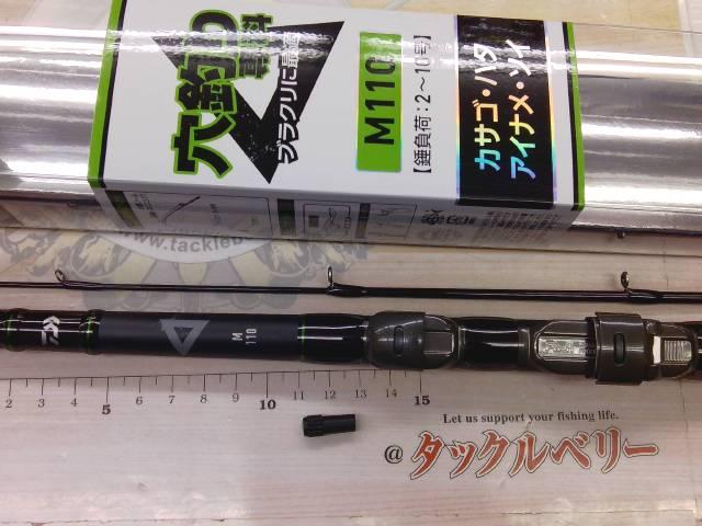 穴釣り専科 M110