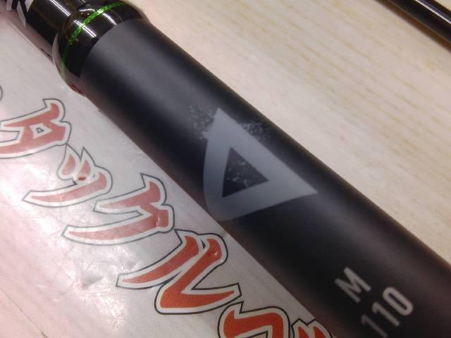 穴釣り専科 M110