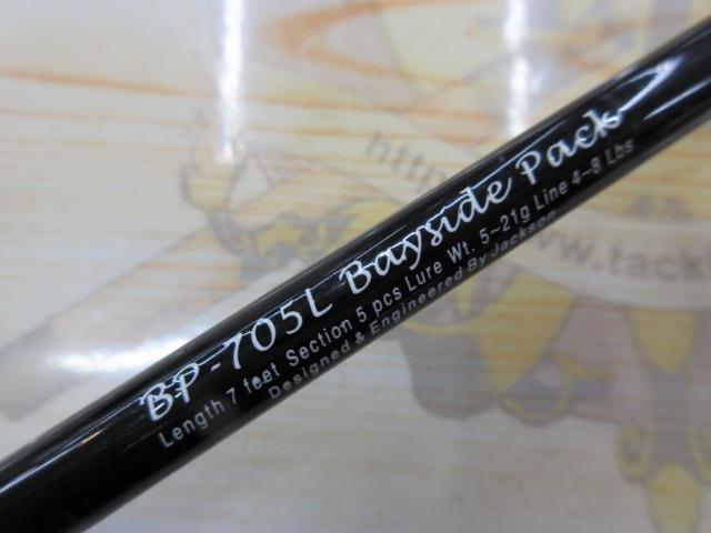 ブリストール BP-705L