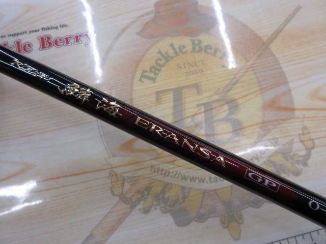 鱗海エランサGP 0-530