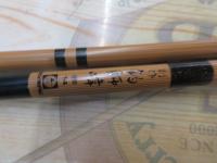 別作釣師峰 硬調 14