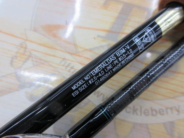 エメラルダス 83M・V