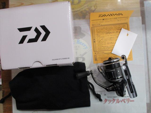 24ルビアス ST LT2500S-XH