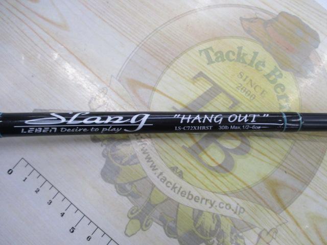 レーベンスラング LS-C72XHRST HANG OUT(EVA)