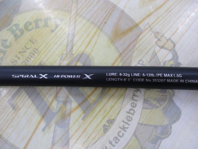 ハードロッカーSS S83MH