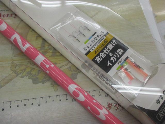 トライキット鮎 リバーストーン 63 ミルキーピンク