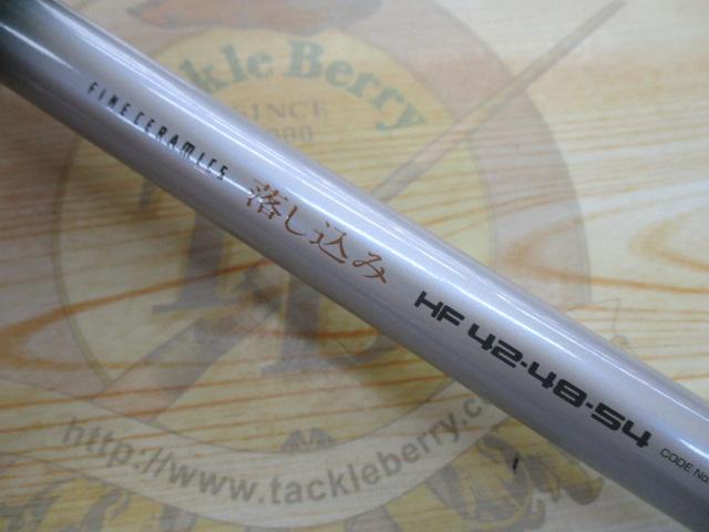 ファインセラミックAZ落し込み HF42-48-54｜＠ベリーネット 日本最大