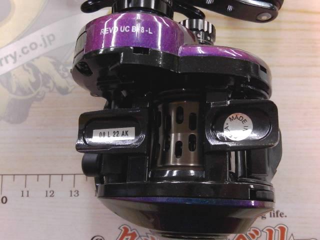 レボ ULTRACAST BF8-L