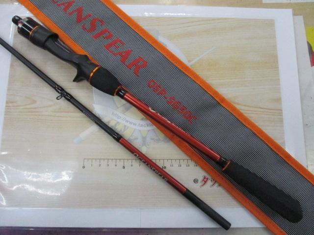 オーシャンスピア OSP-SG50C
