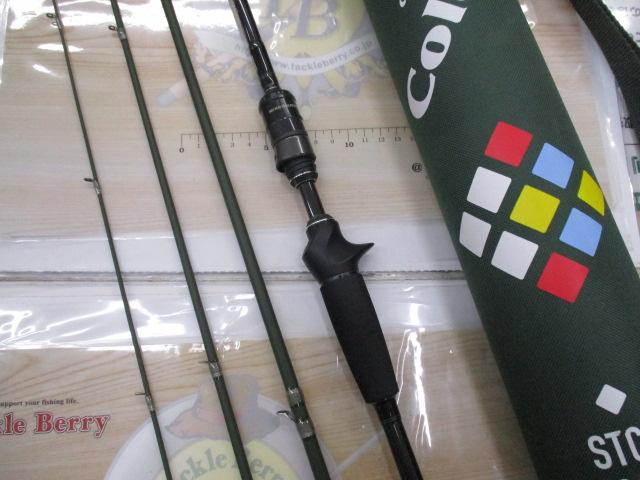 ソルティースタイルカラーズ STCC-704LT-NG(ネイビーグリーン)