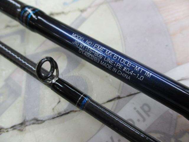 エメラルダスMX 610LB-MT IM