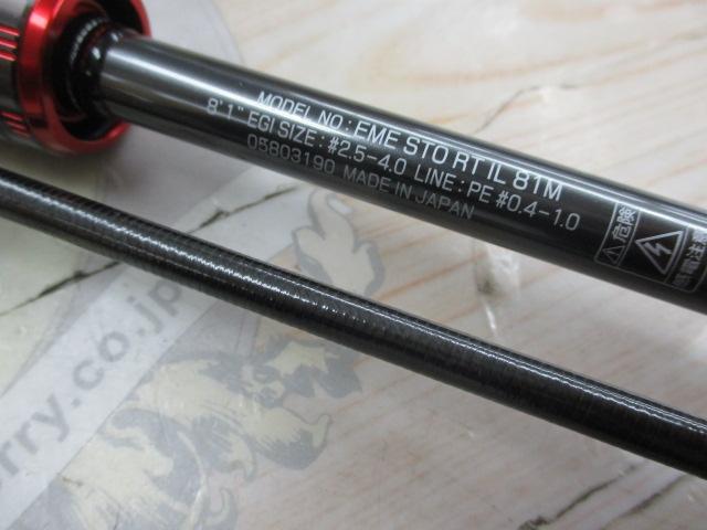 エメラルダスストイストRT IL 81M