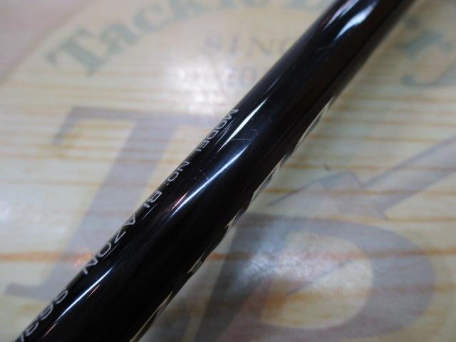 ブレイゾン S63UL-2・ST