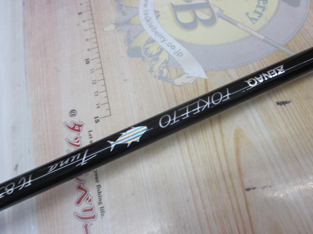 フォキートツナ FC83-4 Tuna