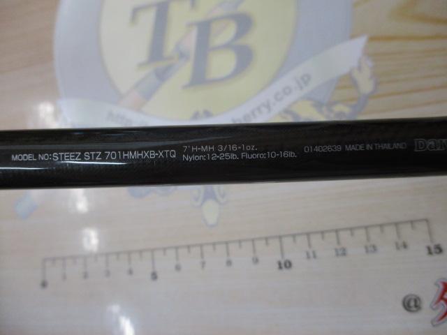 スティーズ STZ701HMHXB-XTQ