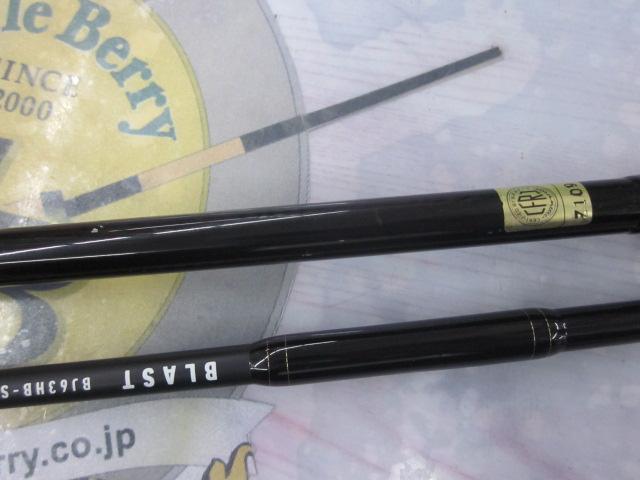 ブラストBJ 63HB-S・Y