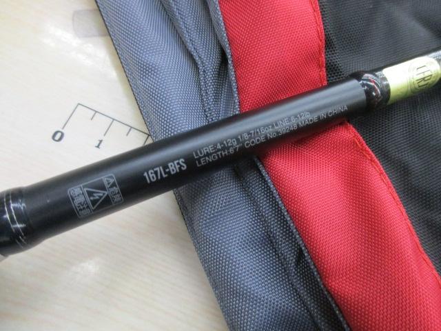 18ポイズンアドレナ 167L-BFS