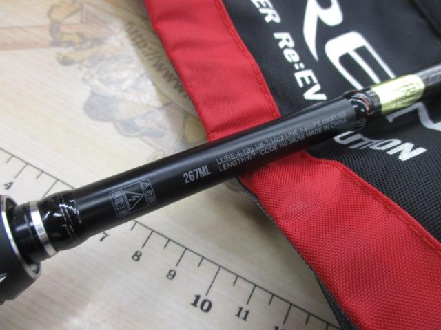 18ポイズンアドレナ 267ML