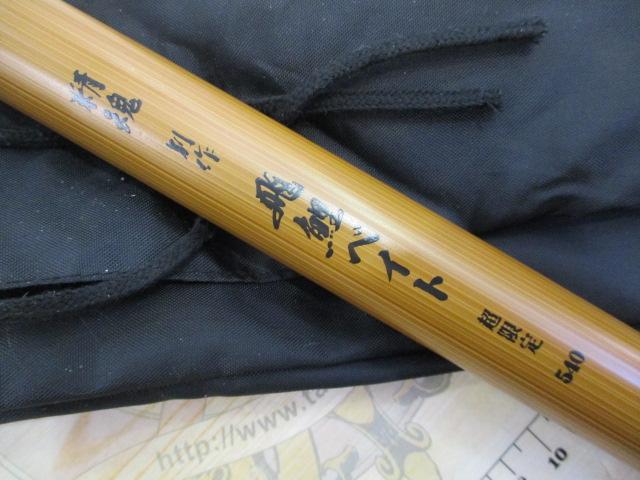 精魂別作飛鯉ベイト 超限定540