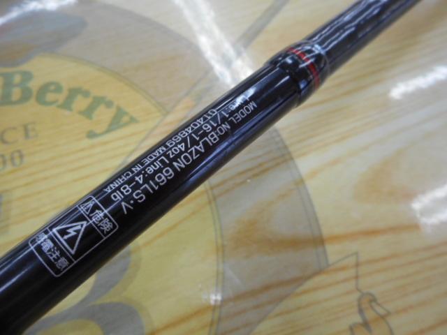 ブレイゾン 661LS・V