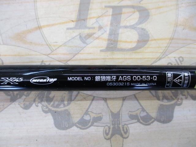 銀狼唯牙 AGS 00-53・Q