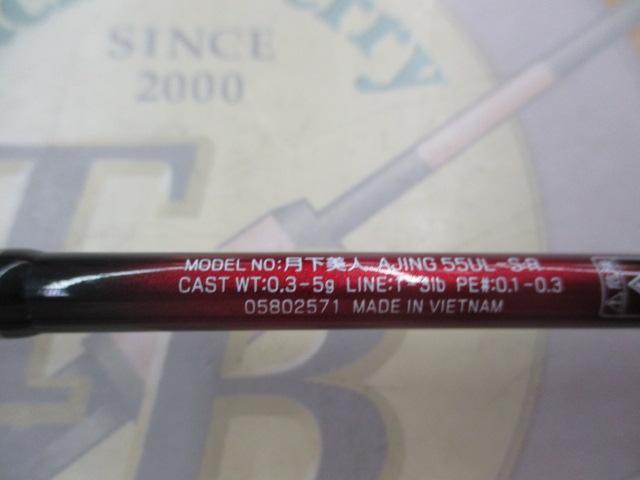 月下美人アジング 55UL-S・R