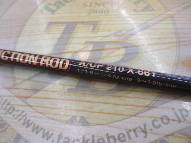 アクションロッド A/CP210X661