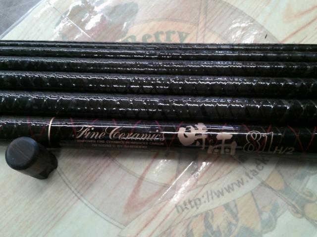 ファインセラミック時雨 H2 81