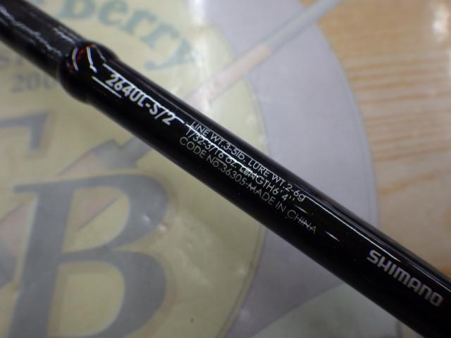 ゾディアス 264UL-S/2