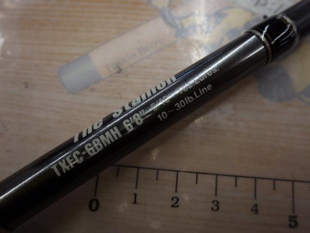 テムジン TXFC-68MH