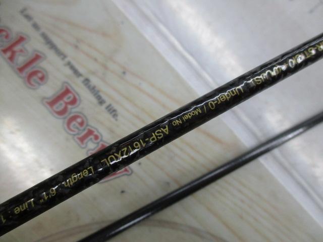 エアースティックプラス ASP-1612XUL